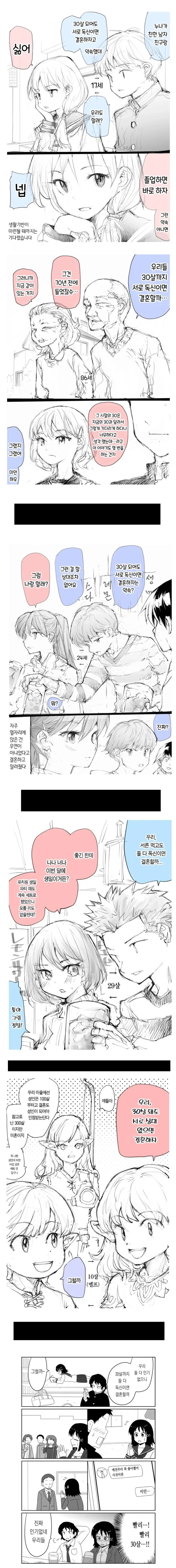 나기리양은 무서워.manhwa 이미지 18