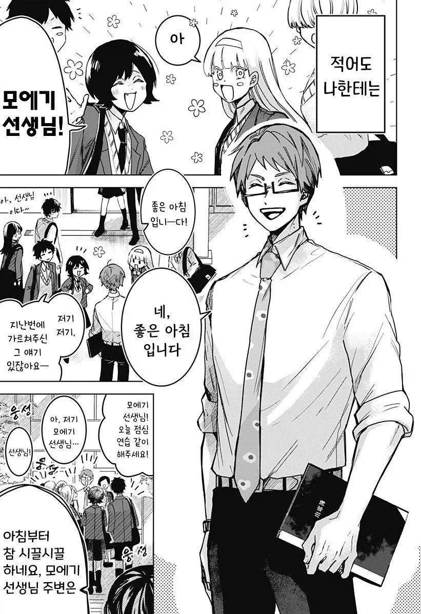 연애 경험을 쌓는 만화.manwha_7.webp
