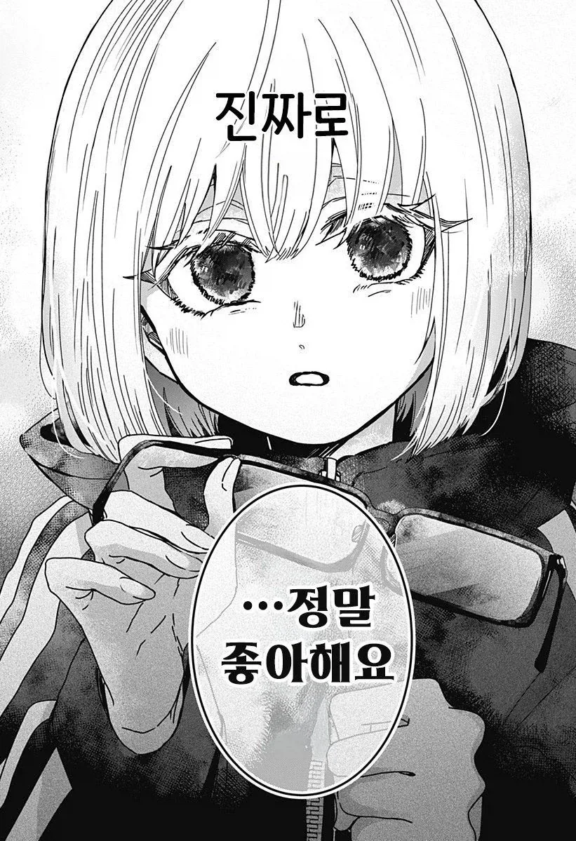 연애 경험을 쌓는 만화.manwha_38.webp