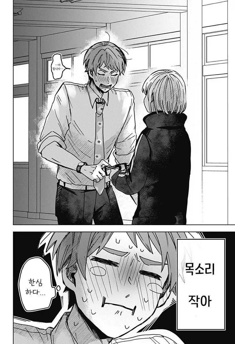 연애 경험을 쌓는 만화.manwha_40.webp