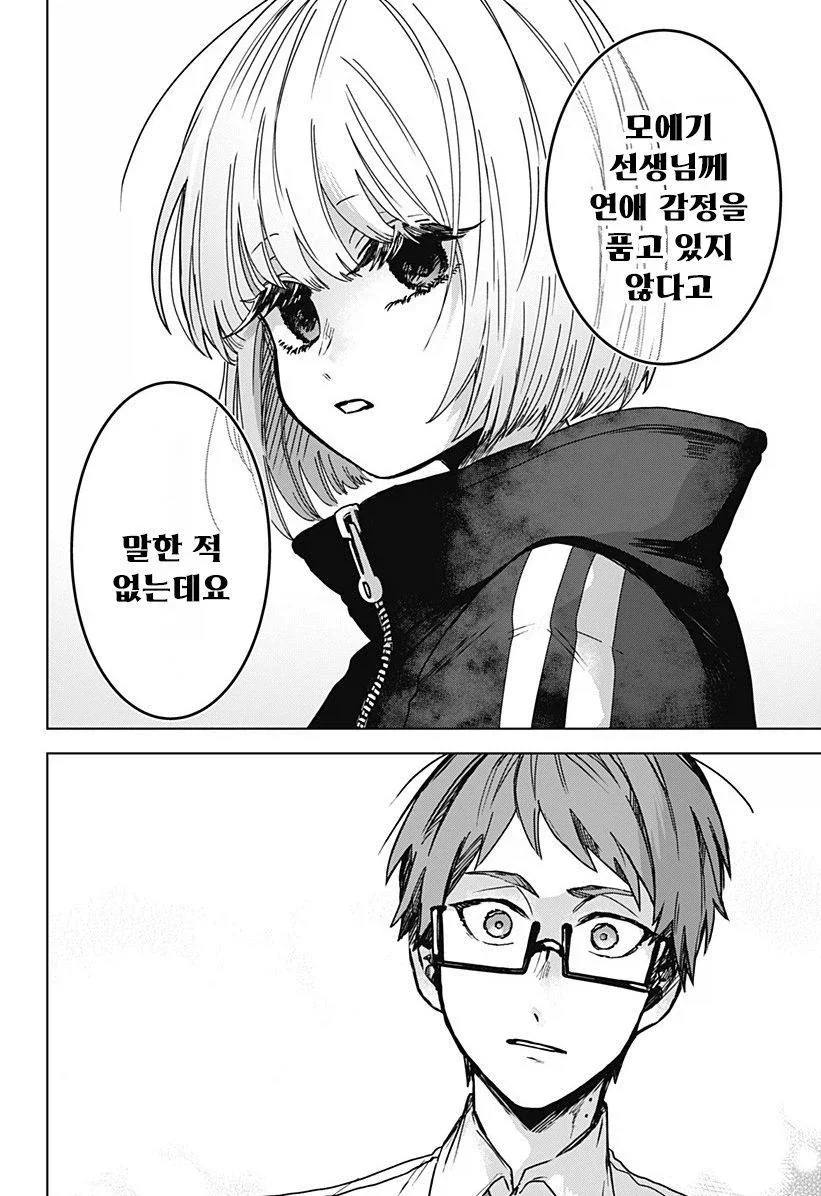 연애 경험을 쌓는 만화.manwha_52.webp