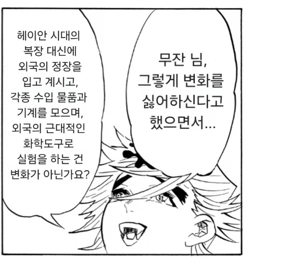 귀멸) 논리왕 도우마_2.webp
