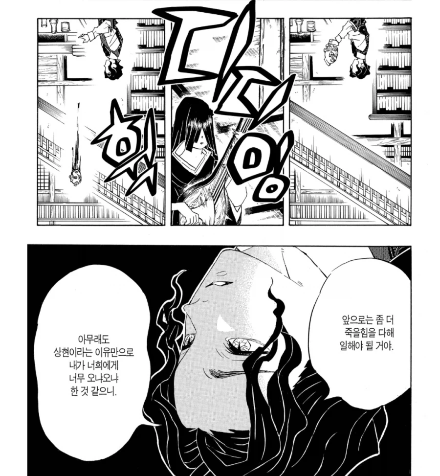 귀멸) 논리왕 도우마_6.webp