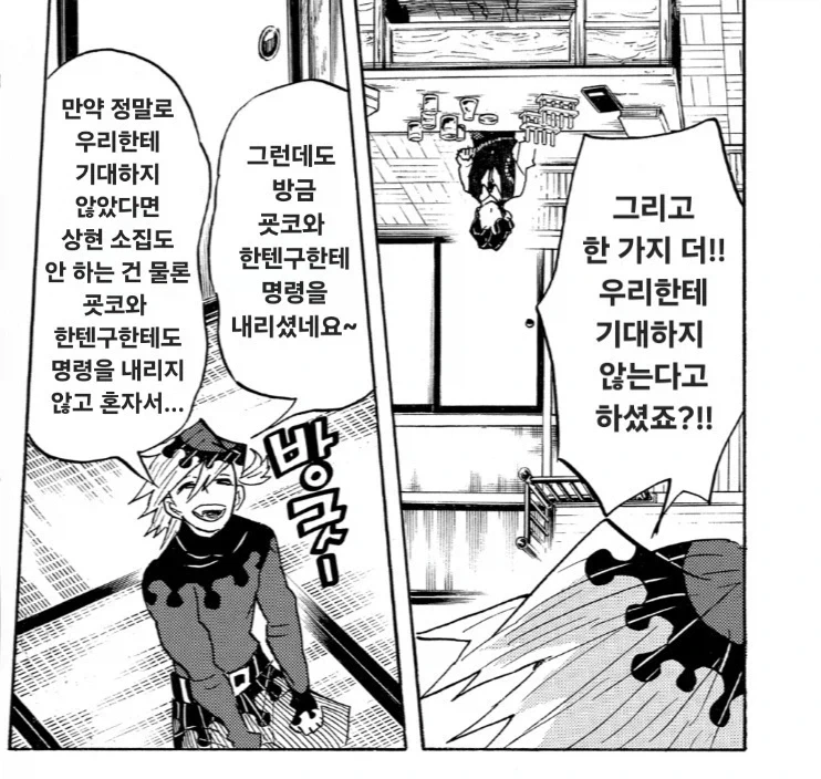 귀멸) 논리왕 도우마_8.webp