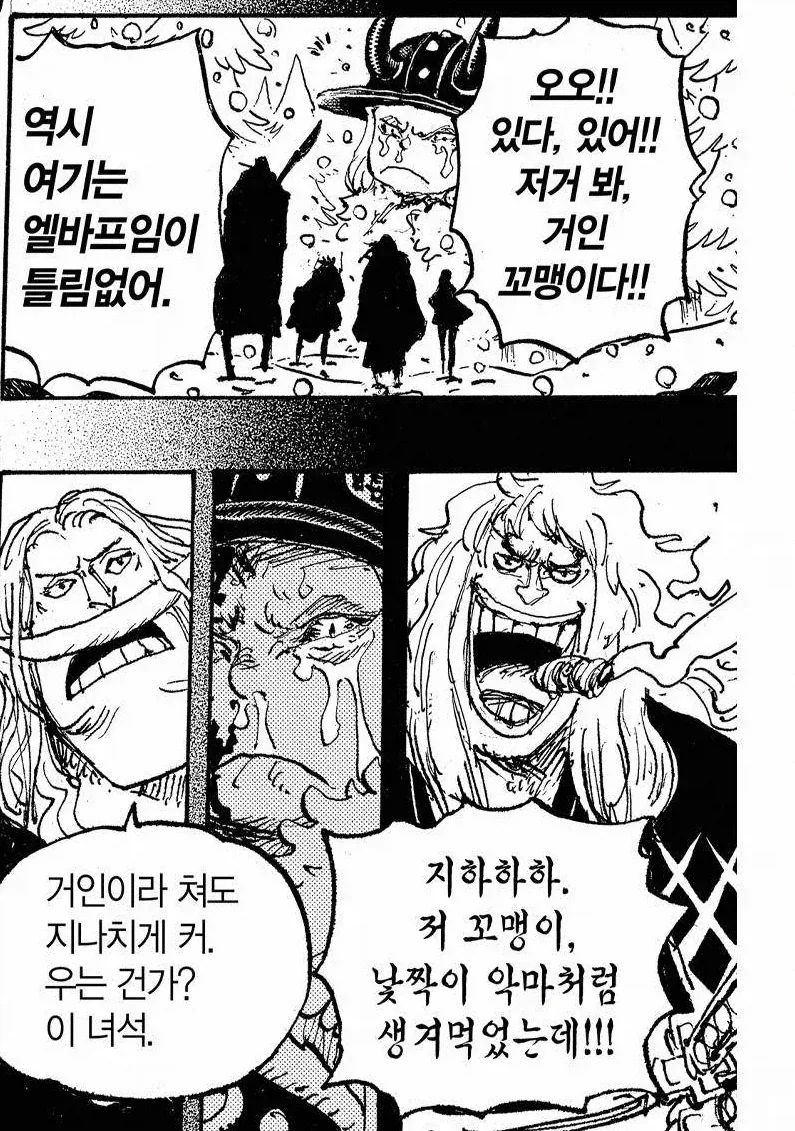 박씨전에 나오는 박씨 부인의 외모 묘사.manhwa 이미지 5