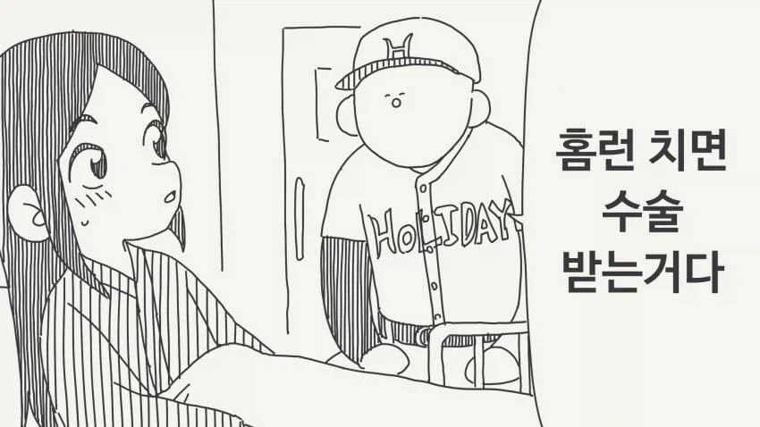 박씨전에 나오는 박씨 부인의 외모 묘사.manhwa 이미지 8