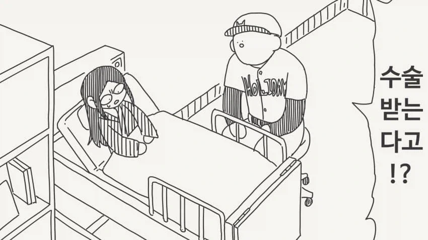 홈런을 치지못하면 죽는 manga_3.webp