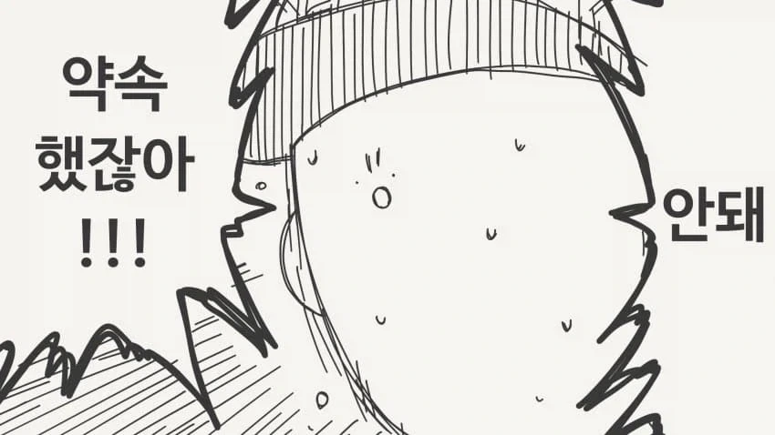 홈런을 치지못하면 죽는 manga_4.webp