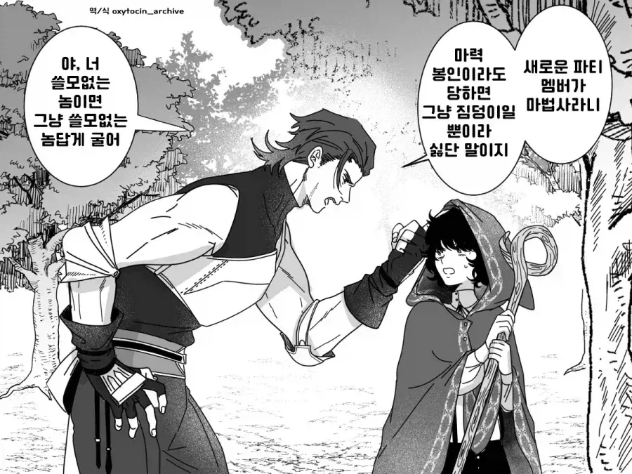 어린소녀가 아빠대신 딜 하러 가는 만화.manga 이미지 6