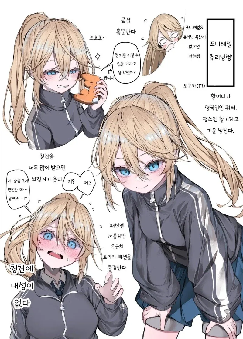 어린소녀가 아빠대신 딜 하러 가는 만화.manga 이미지 10