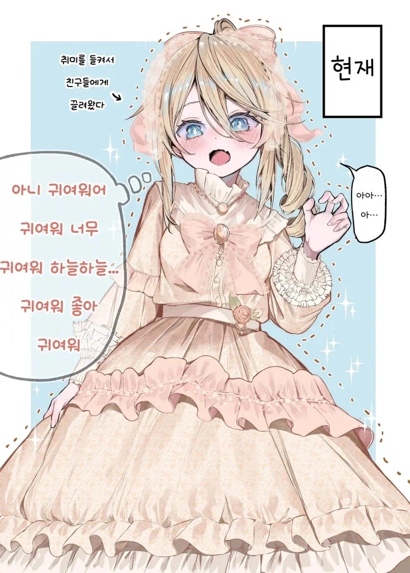 금발 포니테일쨩 만화_5.webp