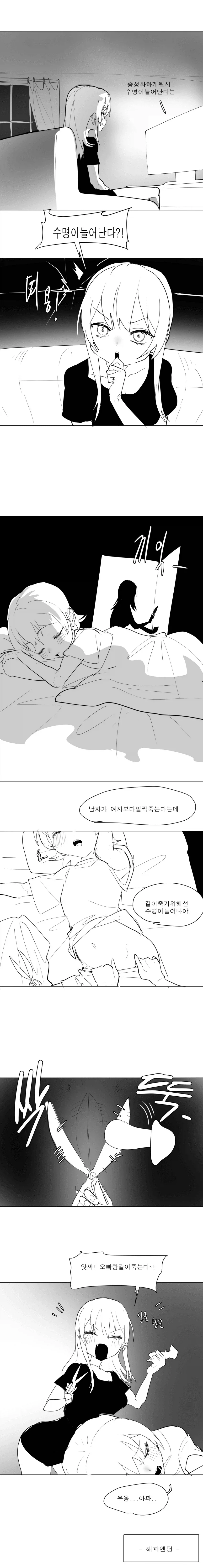 어린소녀가 아빠대신 딜 하러 가는 만화.manga 이미지 5