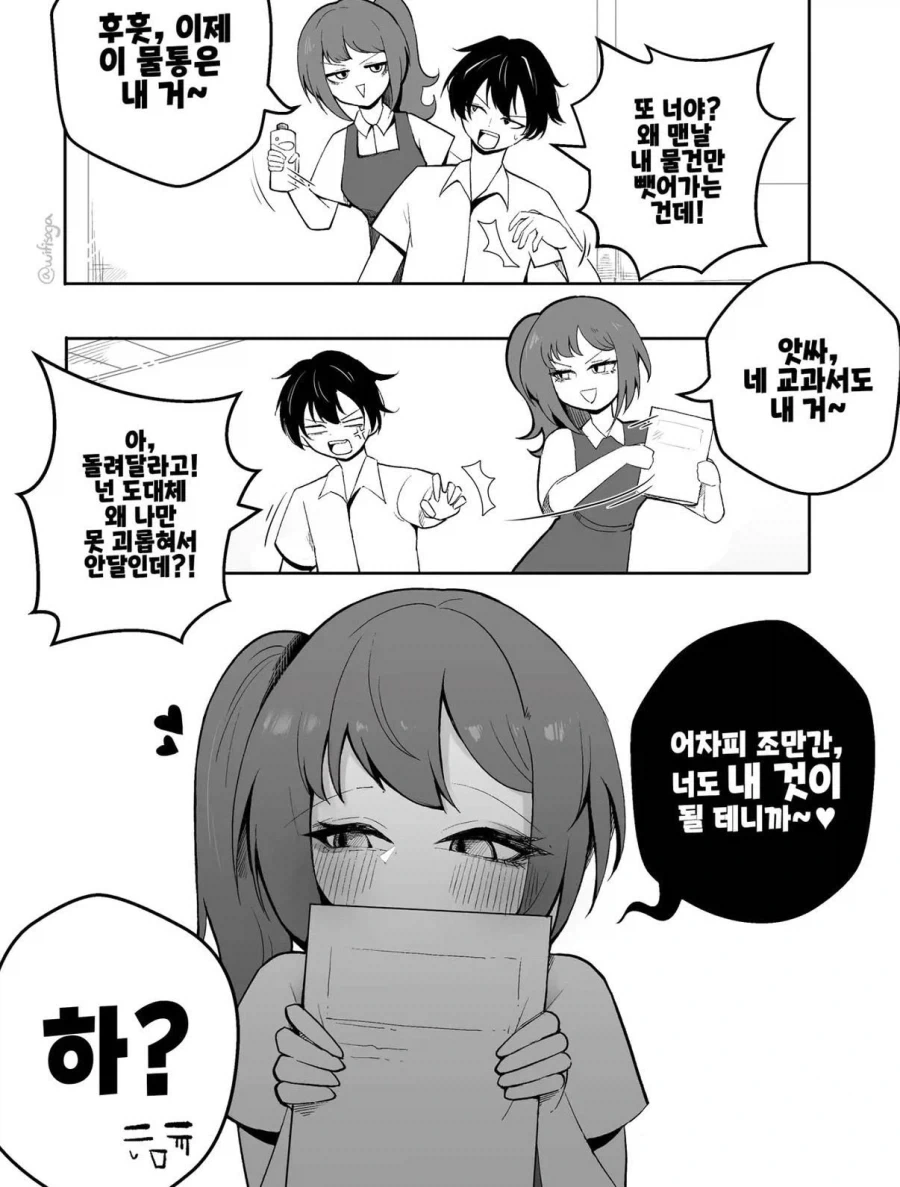 어린소녀가 아빠대신 딜 하러 가는 만화.manga 이미지 7
