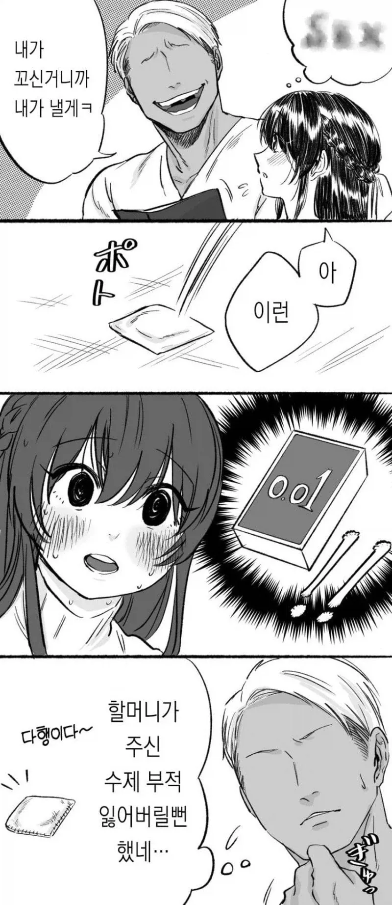 금태양과 육식녀.manhwa_2.webp