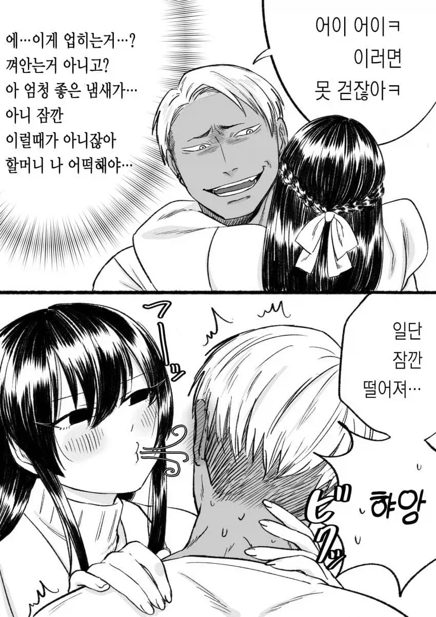 금태양과 육식녀.manhwa_6.webp