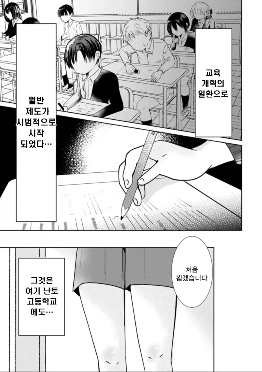 어린소녀가 아빠대신 딜 하러 가는 만화.manga 이미지 12