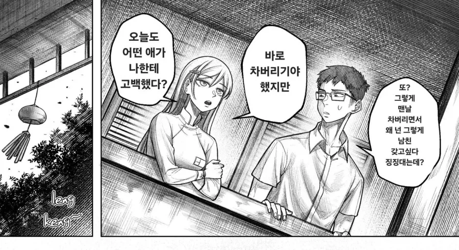 어린소녀가 아빠대신 딜 하러 가는 만화.manga 이미지 8