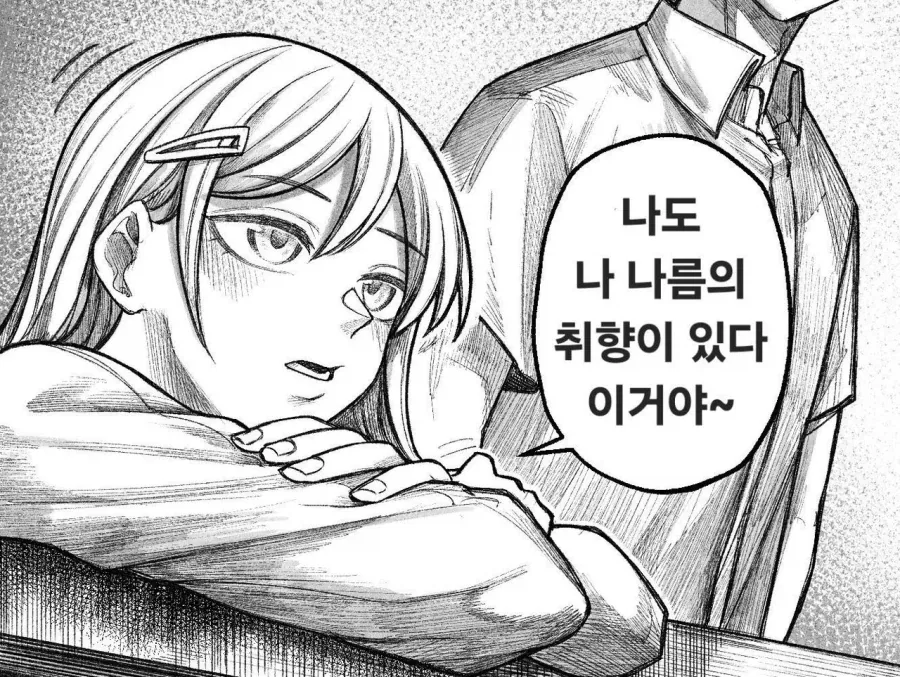소꿉친구가 아빠를 노리고 있다.manhwa_2.webp