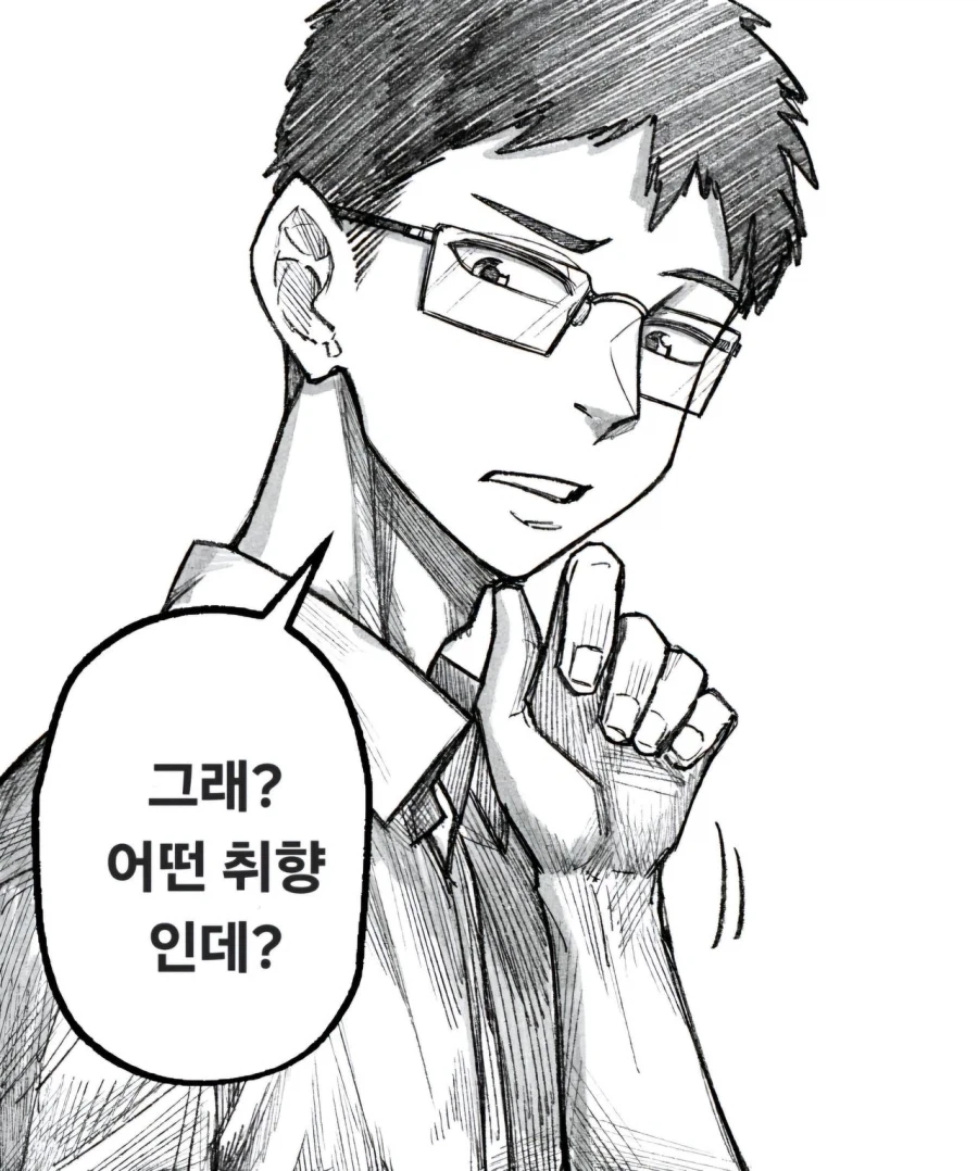 소꿉친구가 아빠를 노리고 있다.manhwa_3.webp