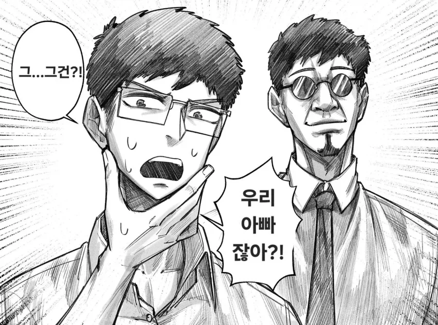 소꿉친구가 아빠를 노리고 있다.manhwa_7.webp