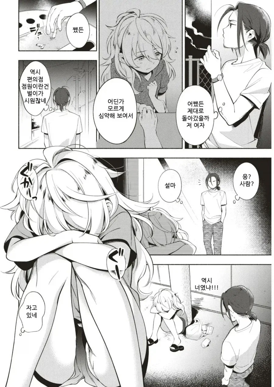 술취한 여자를 집에 데려왔다.manhwa_4.webp