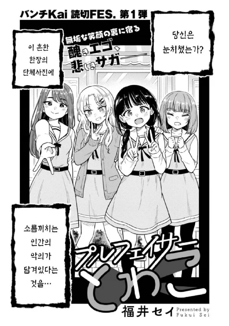 유희왕) 재정 억빠 언니.manhwa 대표 이미지