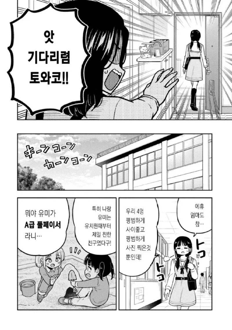 여자들의 셀카 촬영은 전투다 manhwa._5.webp