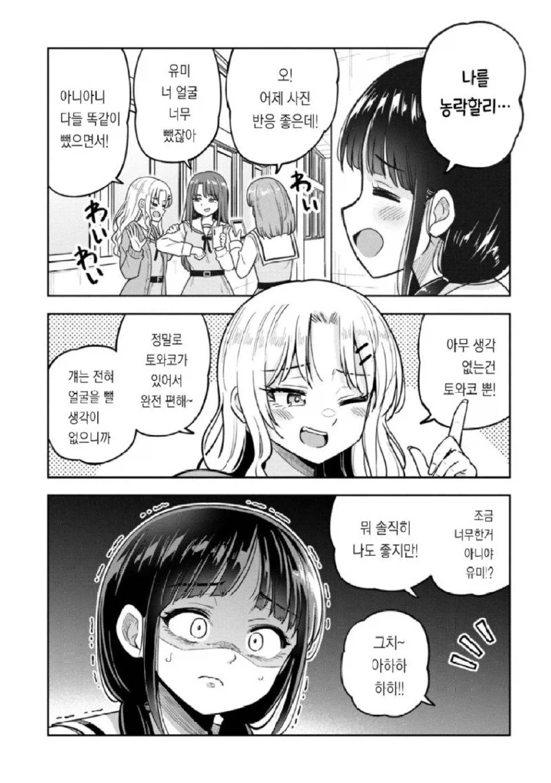 여자들의 셀카 촬영은 전투다 manhwa._6.webp