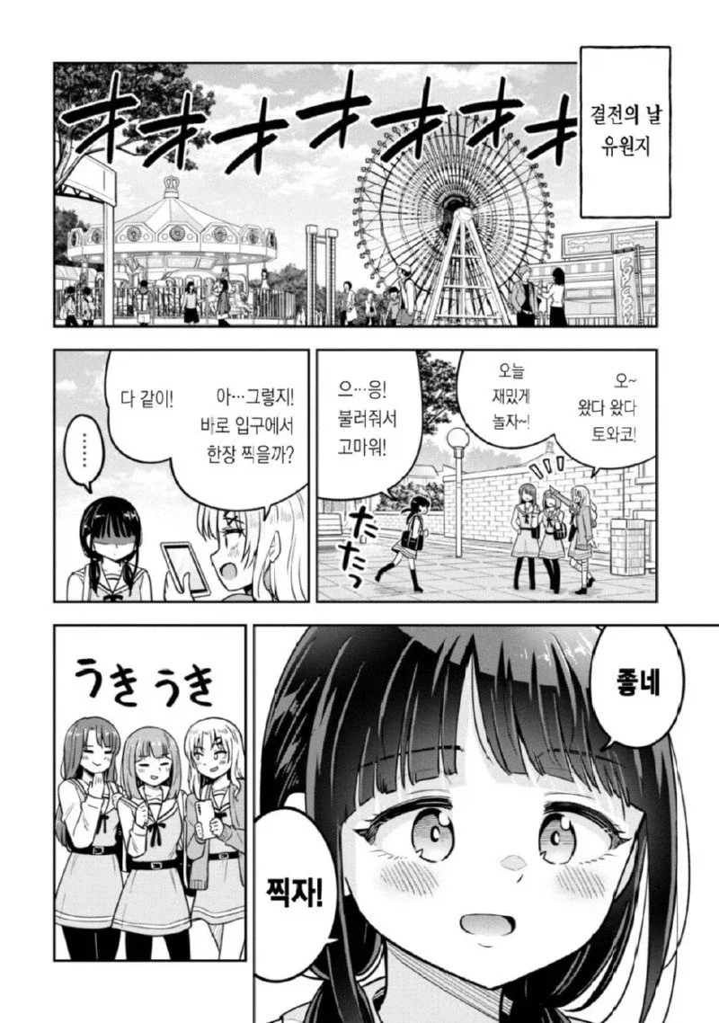 여자들의 셀카 촬영은 전투다 manhwa._11.webp