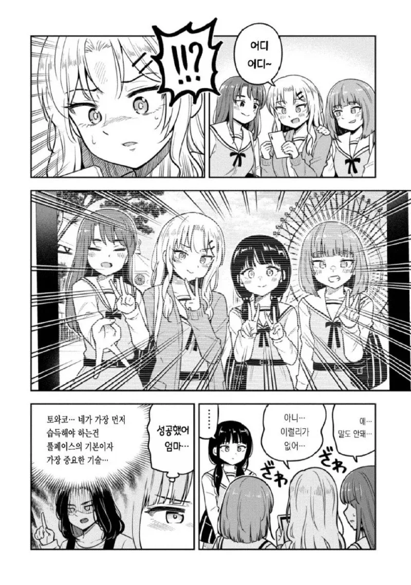 여자들의 셀카 촬영은 전투다 manhwa._13.webp