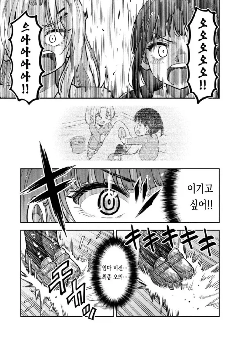 여자들의 셀카 촬영은 전투다 manhwa._22.webp