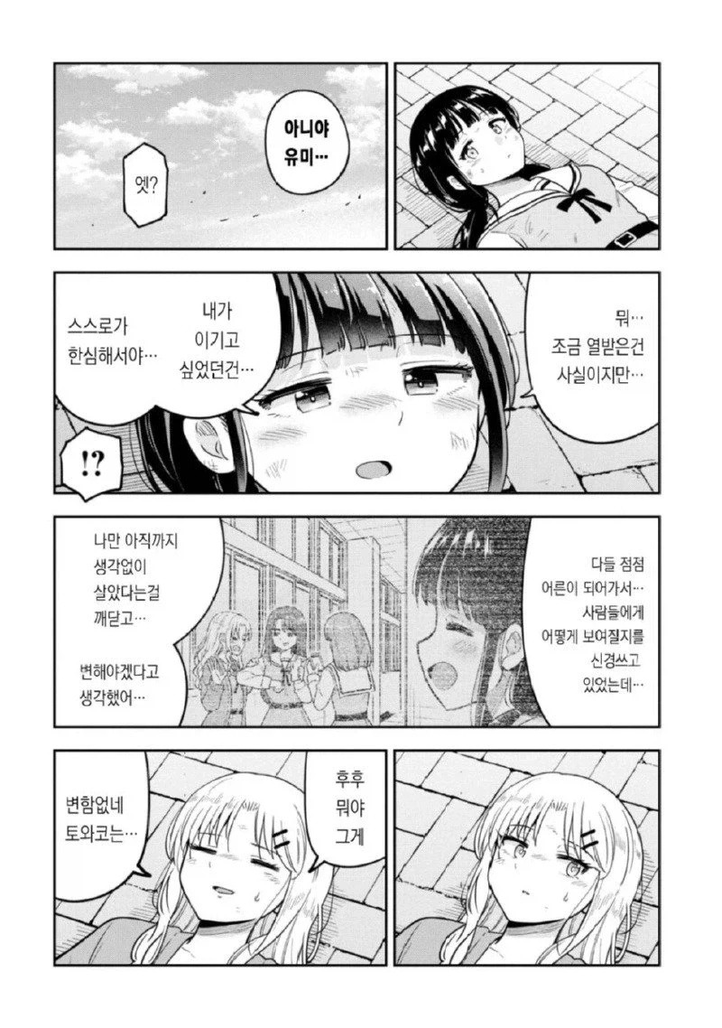 여자들의 셀카 촬영은 전투다 manhwa._26.webp