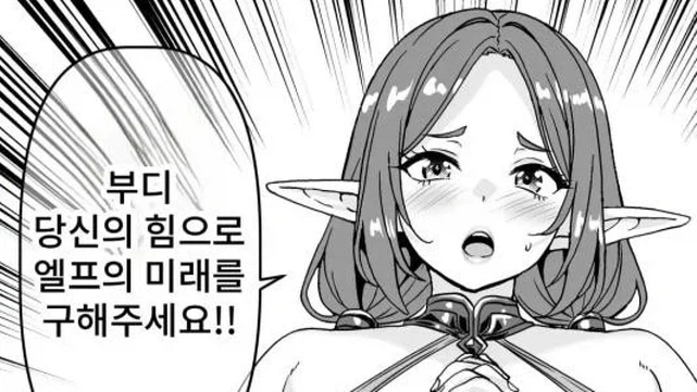 이 세계로 소환된 만화_2.webp