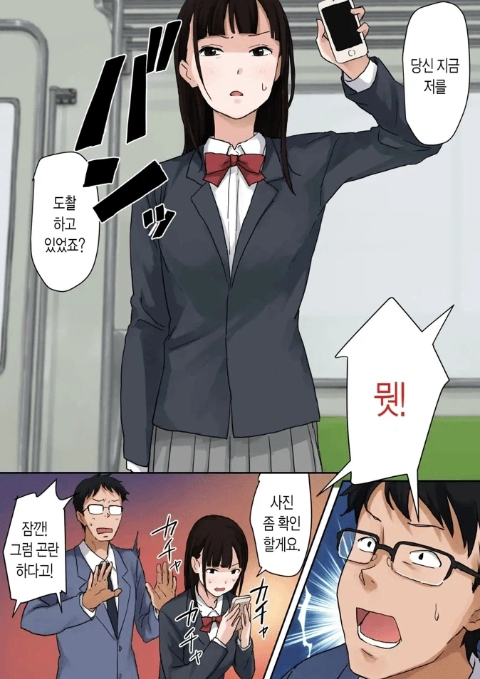 연애 경험을 쌓는 만화.manwha 이미지 17
