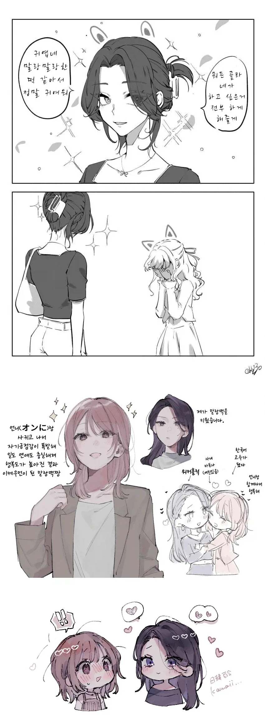히토너) 흑막 같은 존재를 한번에 이해하기 이미지 17