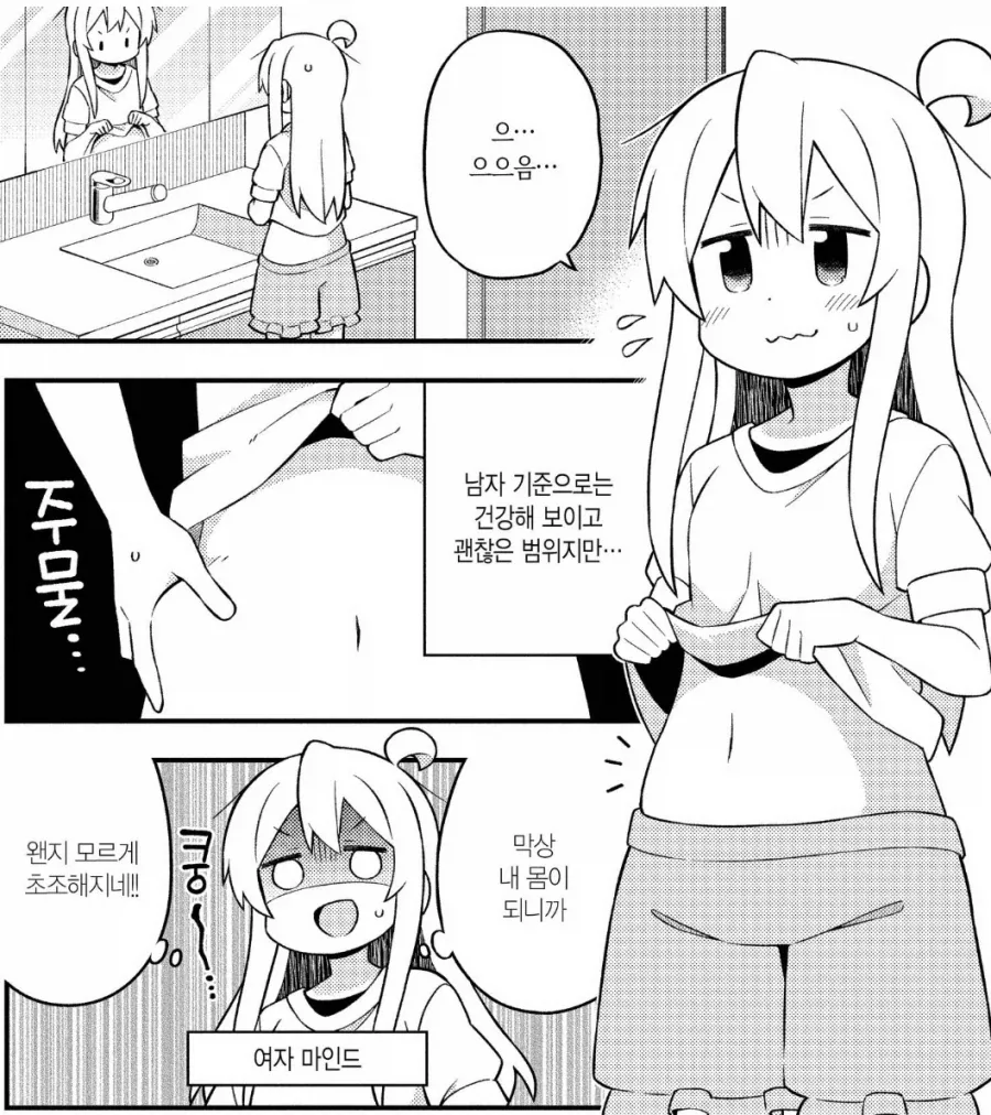 오빠는끝) 지금 이게 혼자서 피자 몇 판을 시켜서 먹던 마히로 맞냐 !!!!_2.webp