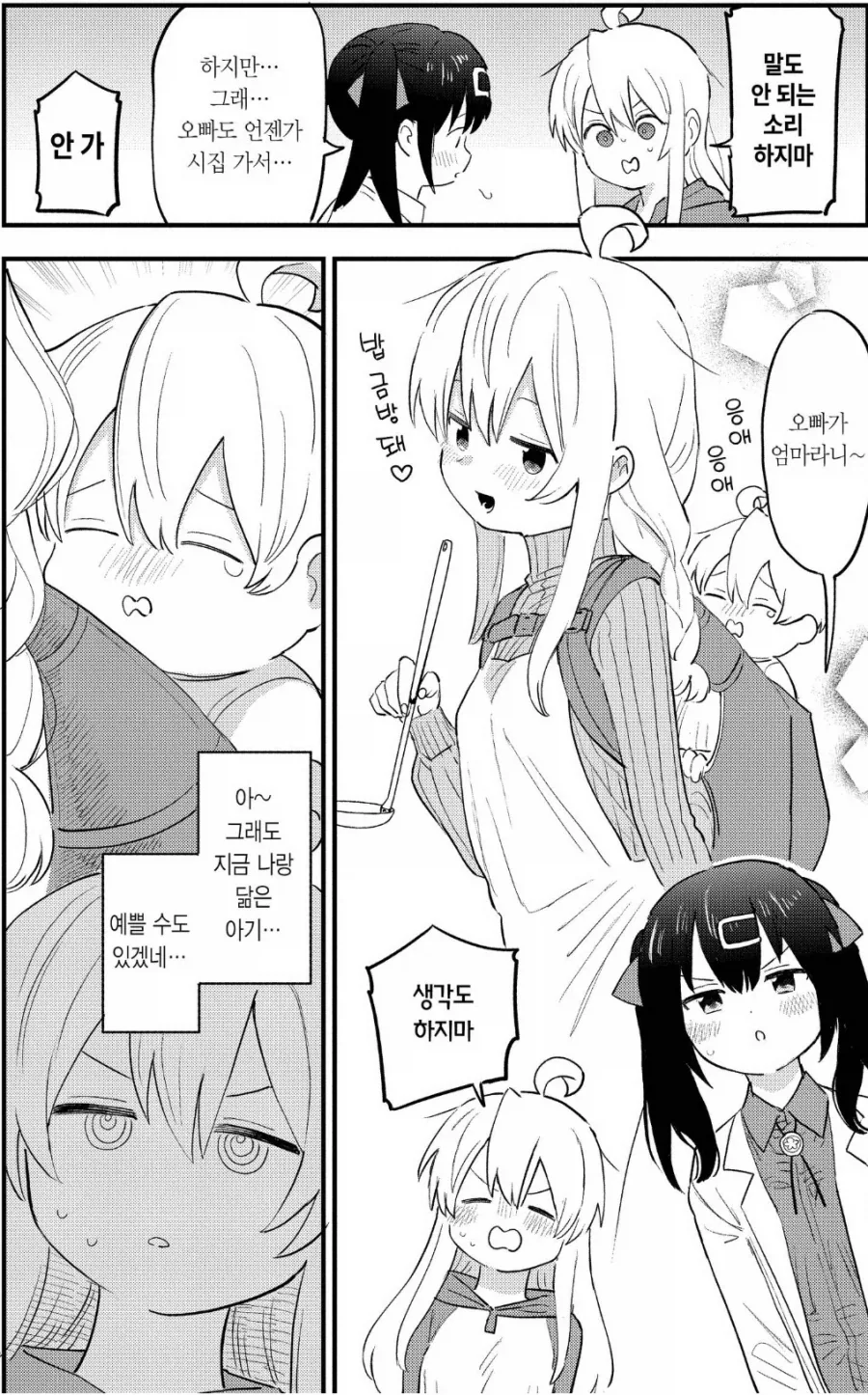 오빠는끝) 생리통 ... 제어하고 싶제???_2.webp