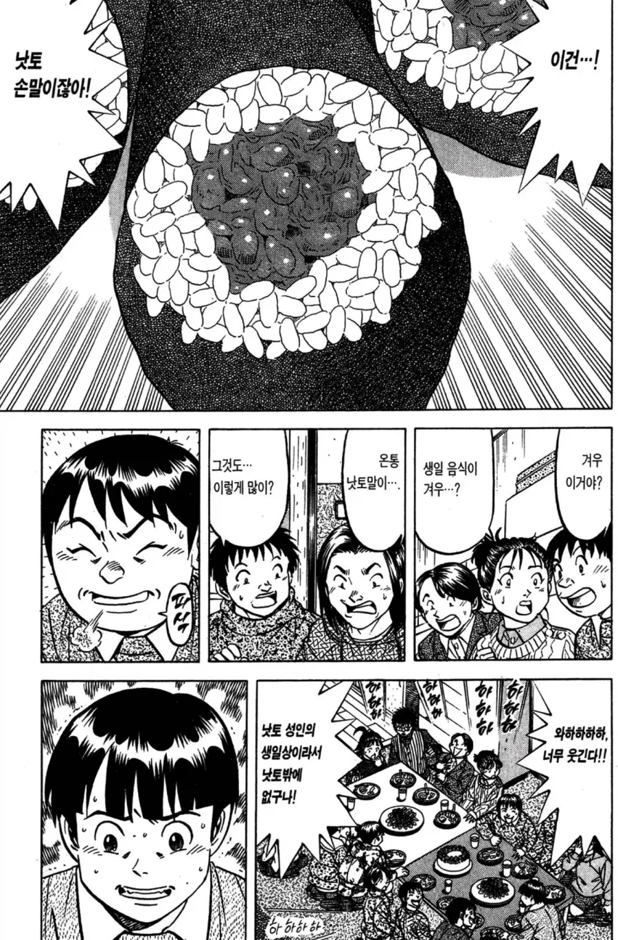 대학가면 여친 생긴다고 했던 만화.manga 이미지 3