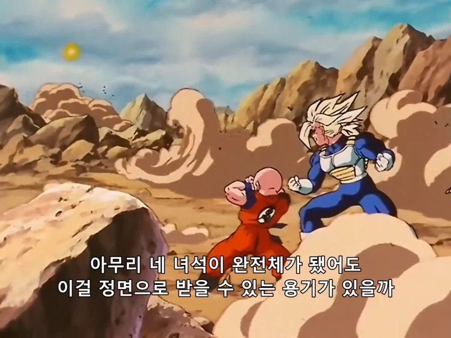 드래곤볼] 셀이 개무시하면서 장난치다 ㅈ됨을 느낀 기술_4.webp