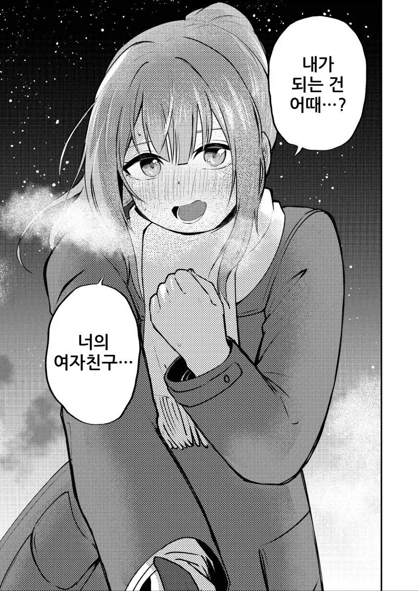 별이 소원 들어주는 만화_3.webp