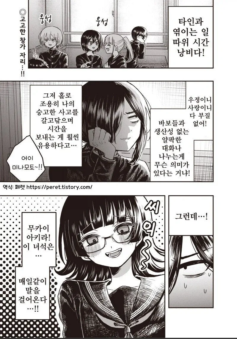 대학가면 여친 생긴다고 했던 만화.manga 이미지 6