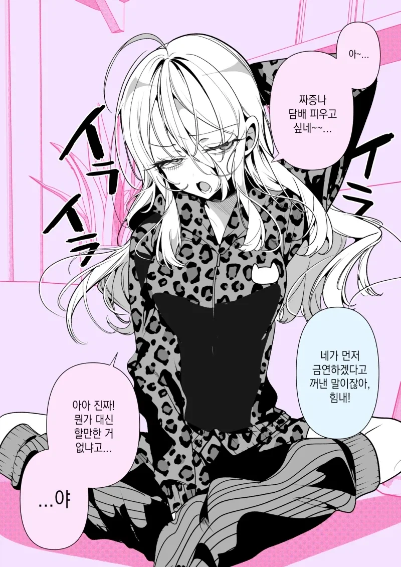 대학가면 여친 생긴다고 했던 만화.manga 이미지 4