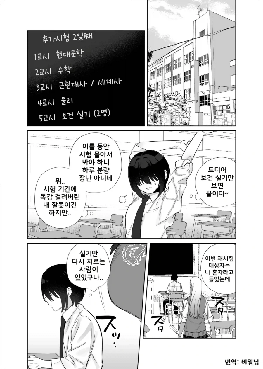 대학가면 여친 생긴다고 했던 만화.manga 이미지 15