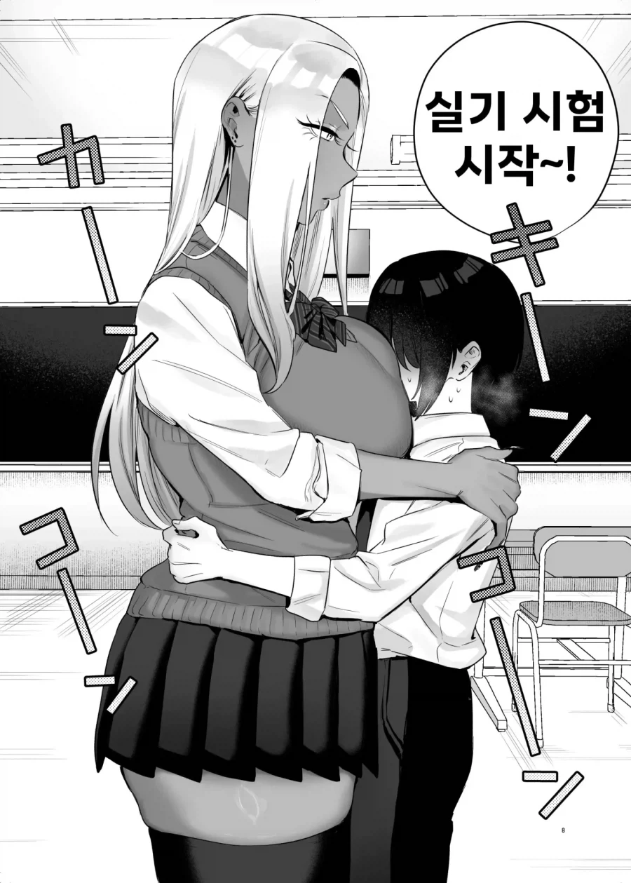 보건체육 실기시험 하는 만화_4.webp