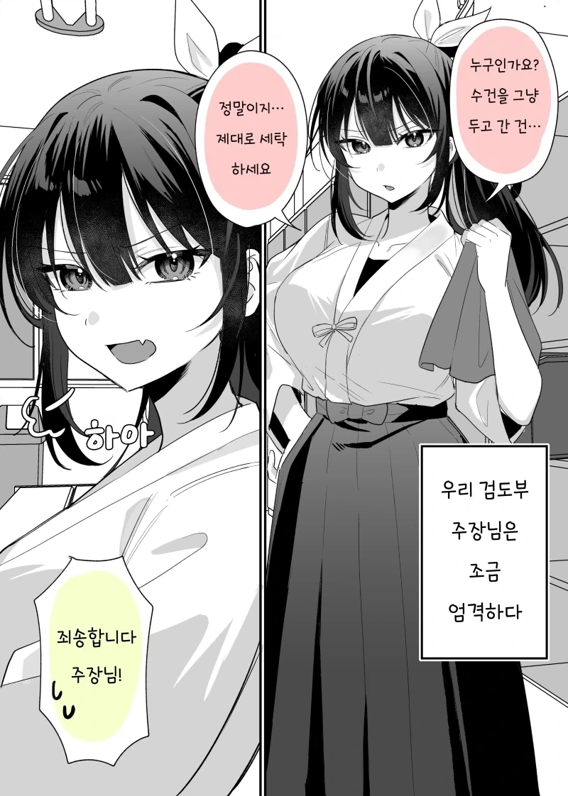 대학가면 여친 생긴다고 했던 만화.manga 이미지 2