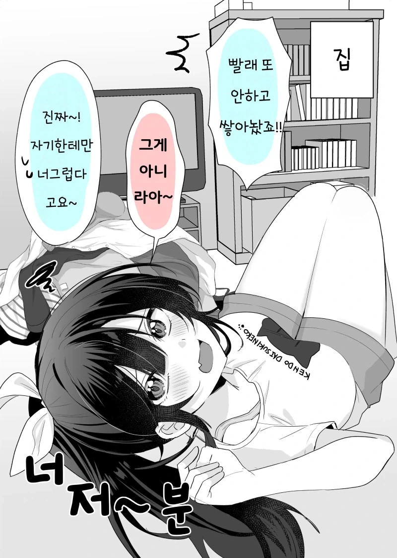엄격한 검도부 주장 만화_2.webp