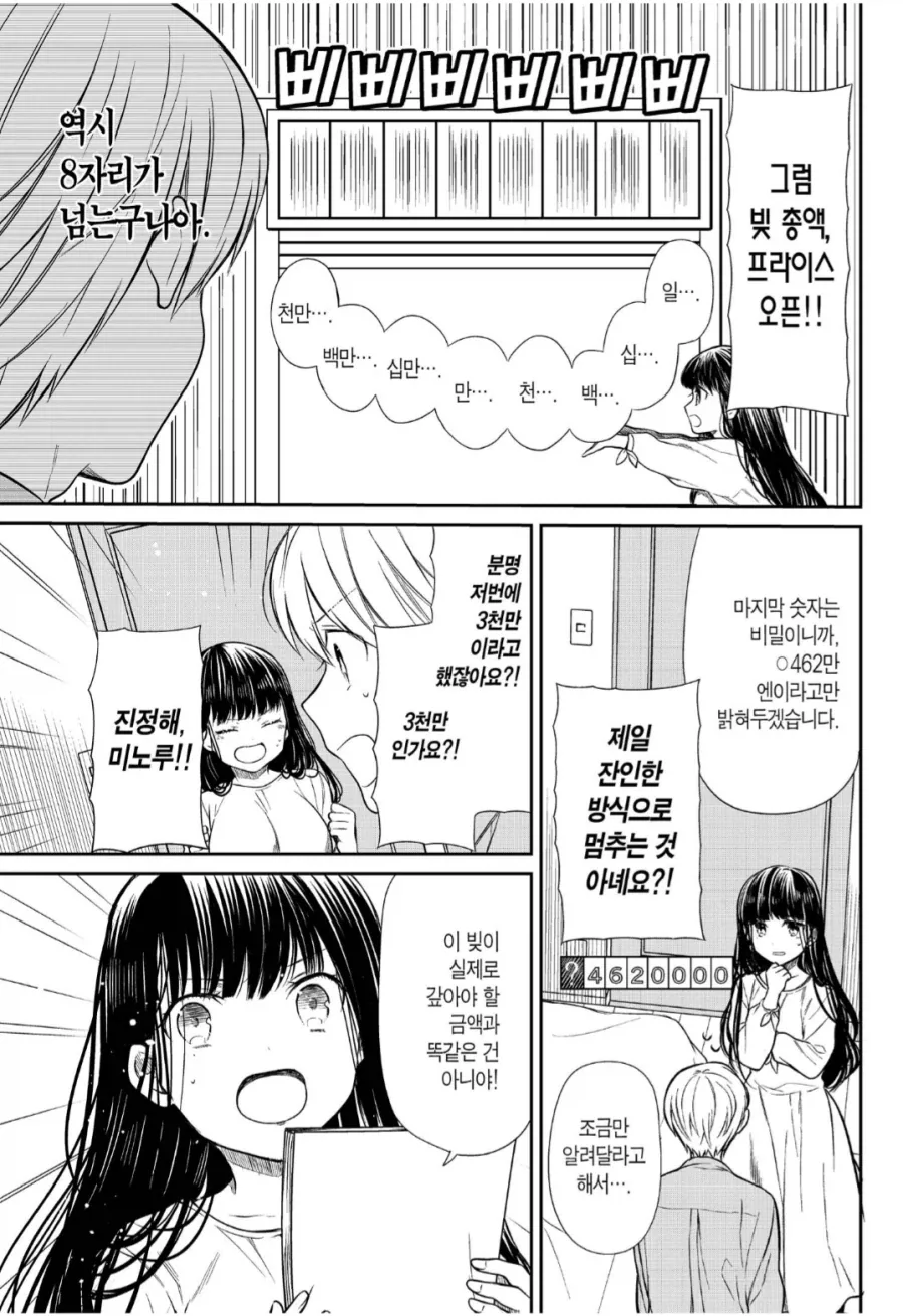 누구나 꿈꾸는 이상적인 누나.manhwa_2.webp