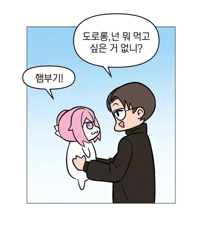 대학가면 여친 생긴다고 했던 만화.manga 이미지 11
