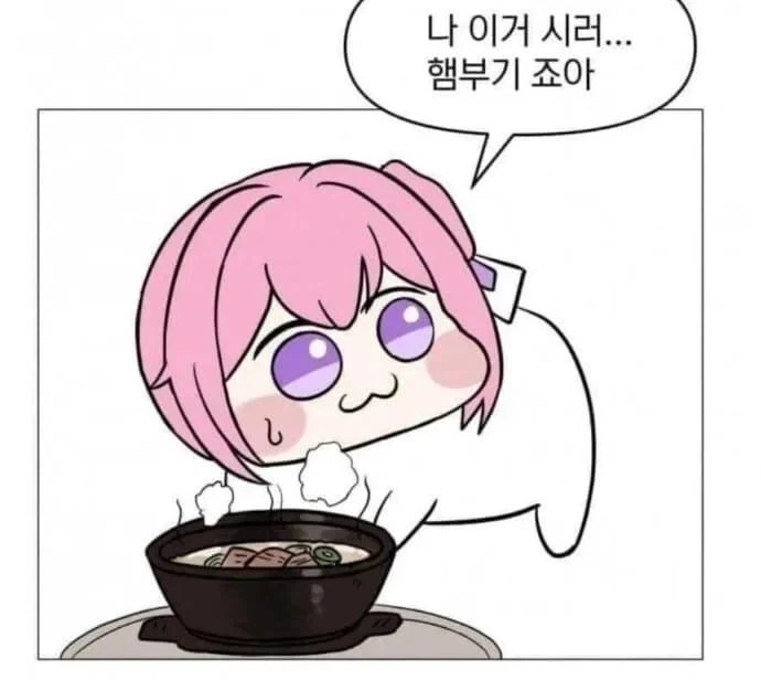 햄부기 먹고 햄북한 도로롱.Manhwa_2.webp