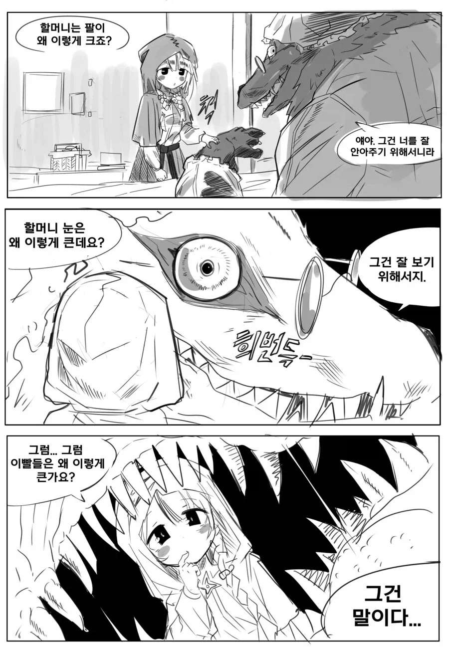 단어가 생각나지 않는 만화 이미지 4